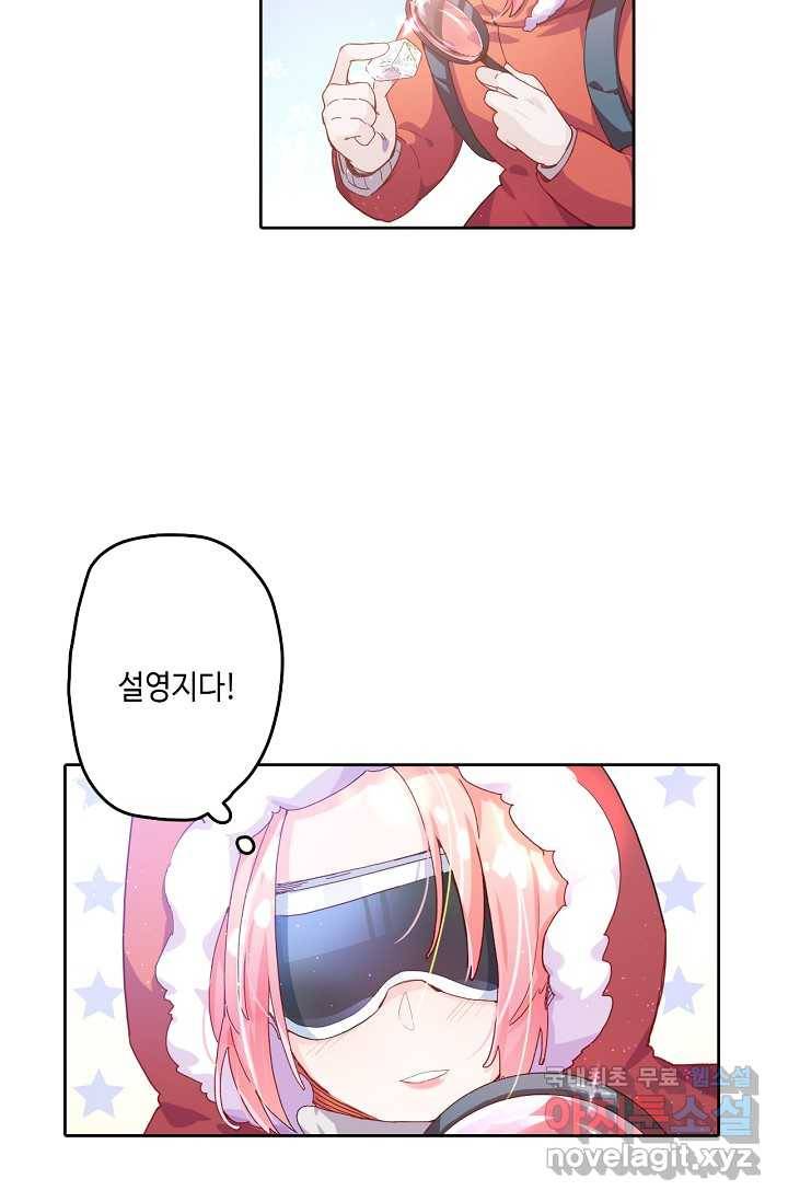 이세계가 나를 놔주지 않는다 - 1화 4
