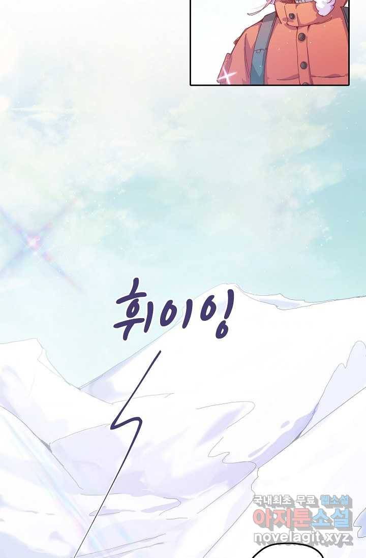 이세계가 나를 놔주지 않는다 - 1화 6