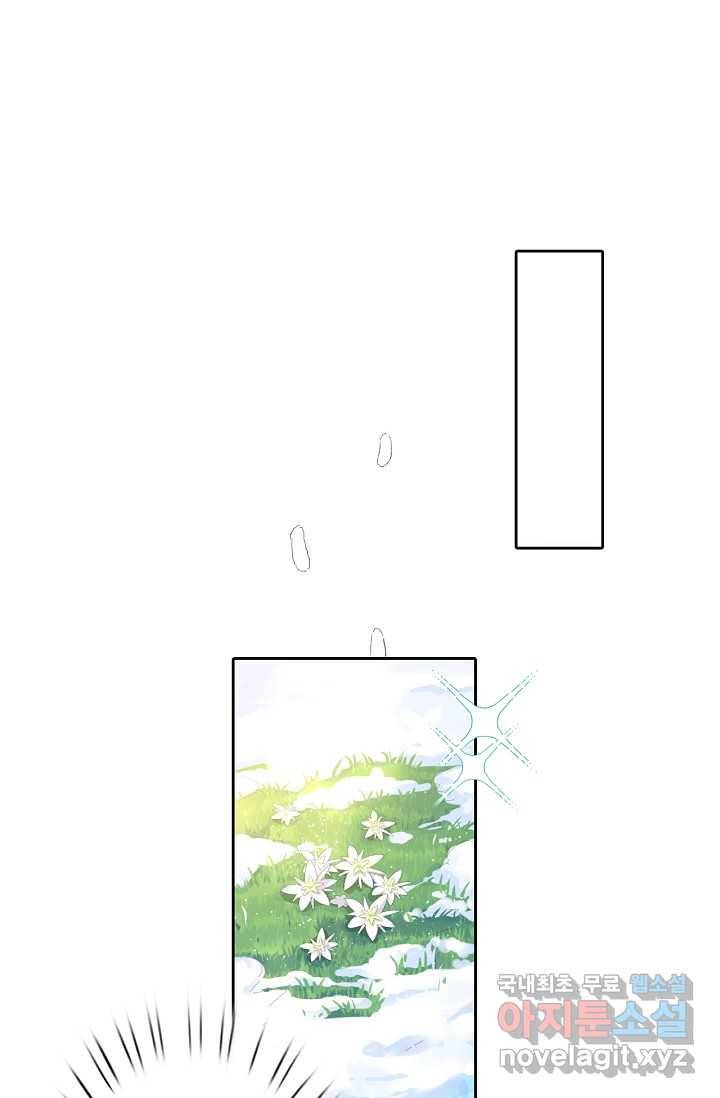 이세계가 나를 놔주지 않는다 - 1화 9