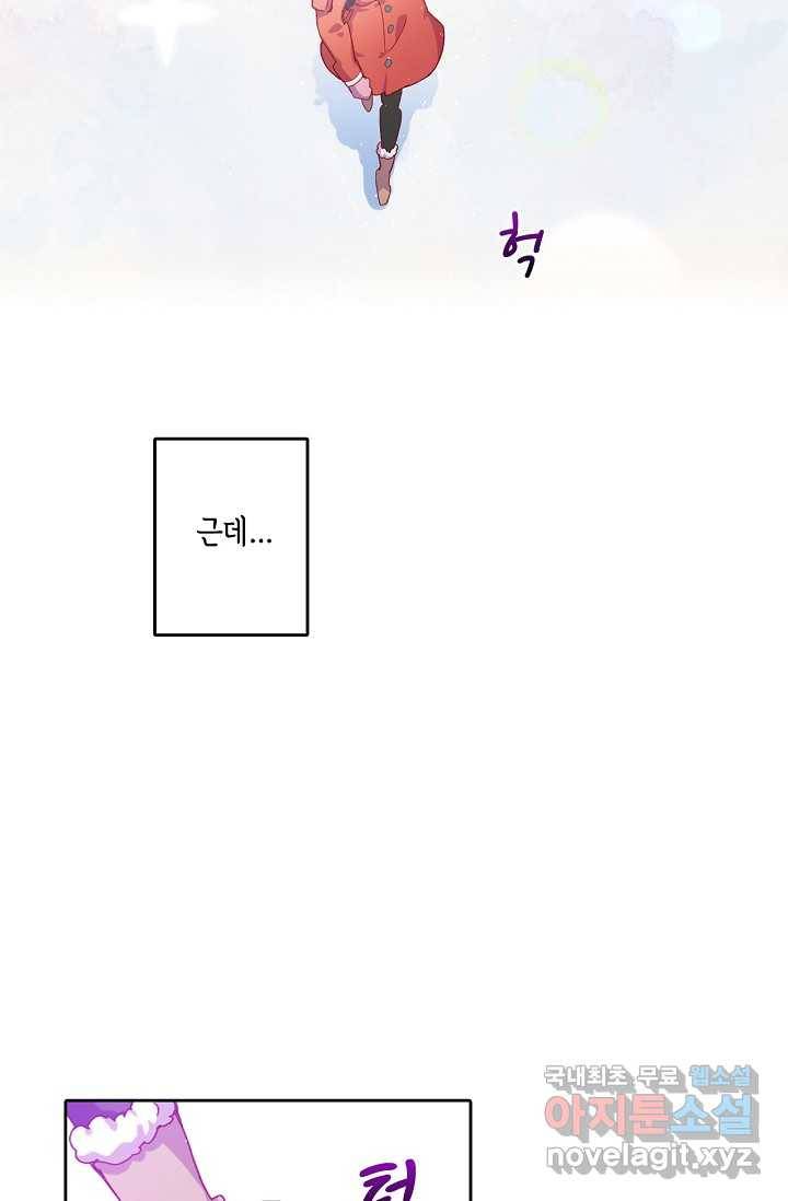 이세계가 나를 놔주지 않는다 - 1화 11