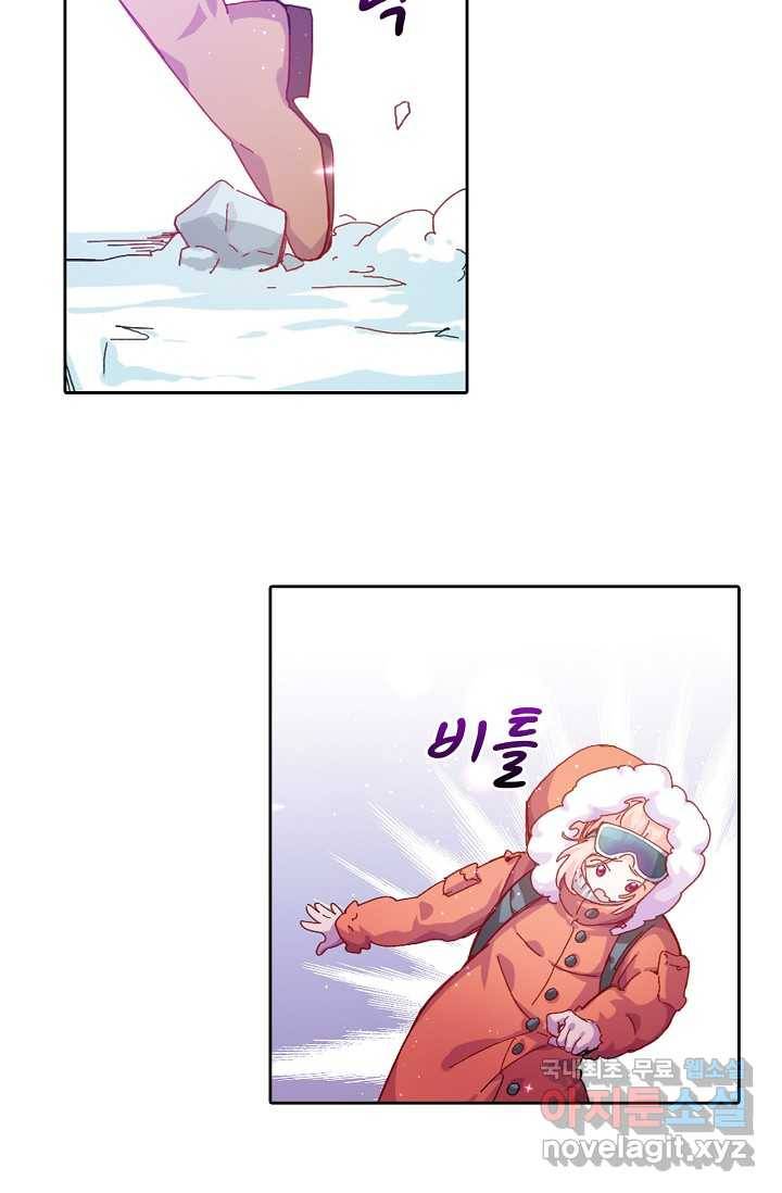 이세계가 나를 놔주지 않는다 - 1화 12