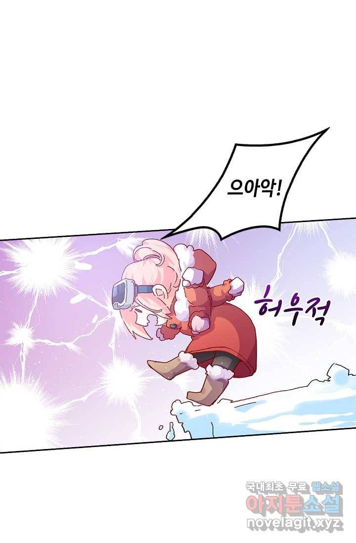 이세계가 나를 놔주지 않는다 - 1화 13