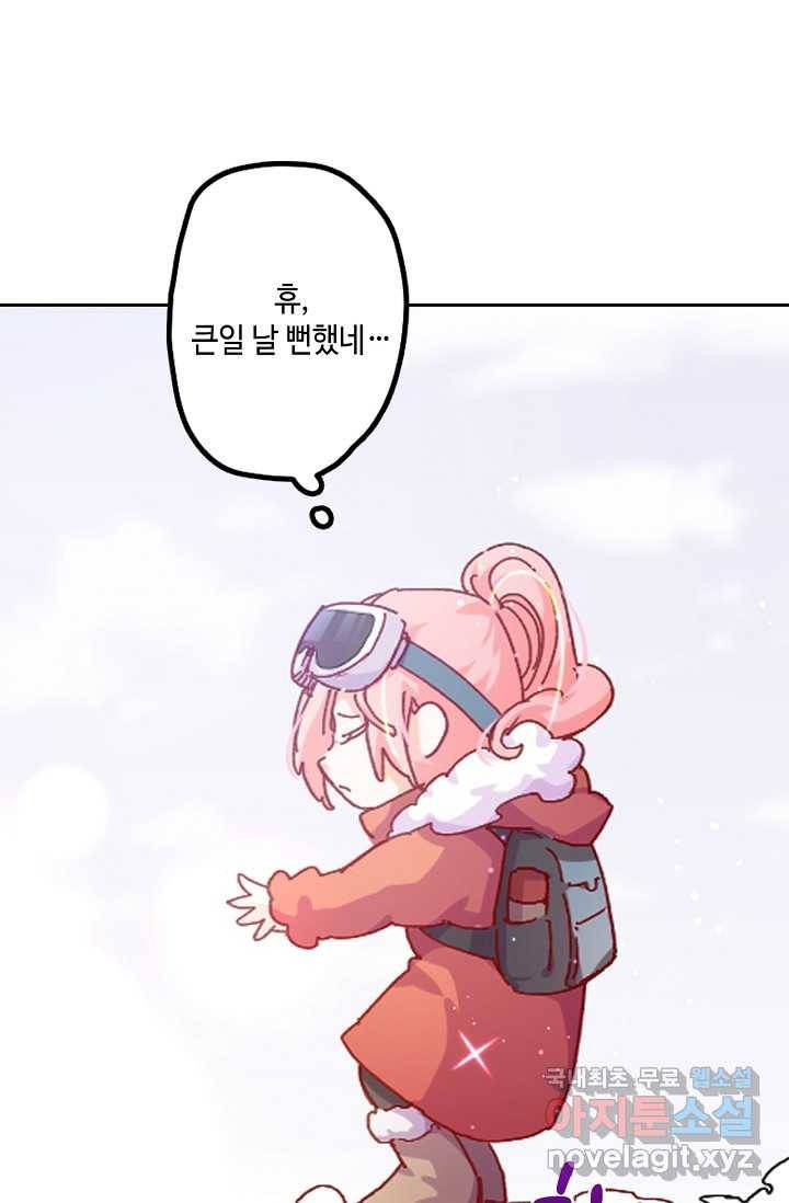 이세계가 나를 놔주지 않는다 - 1화 14