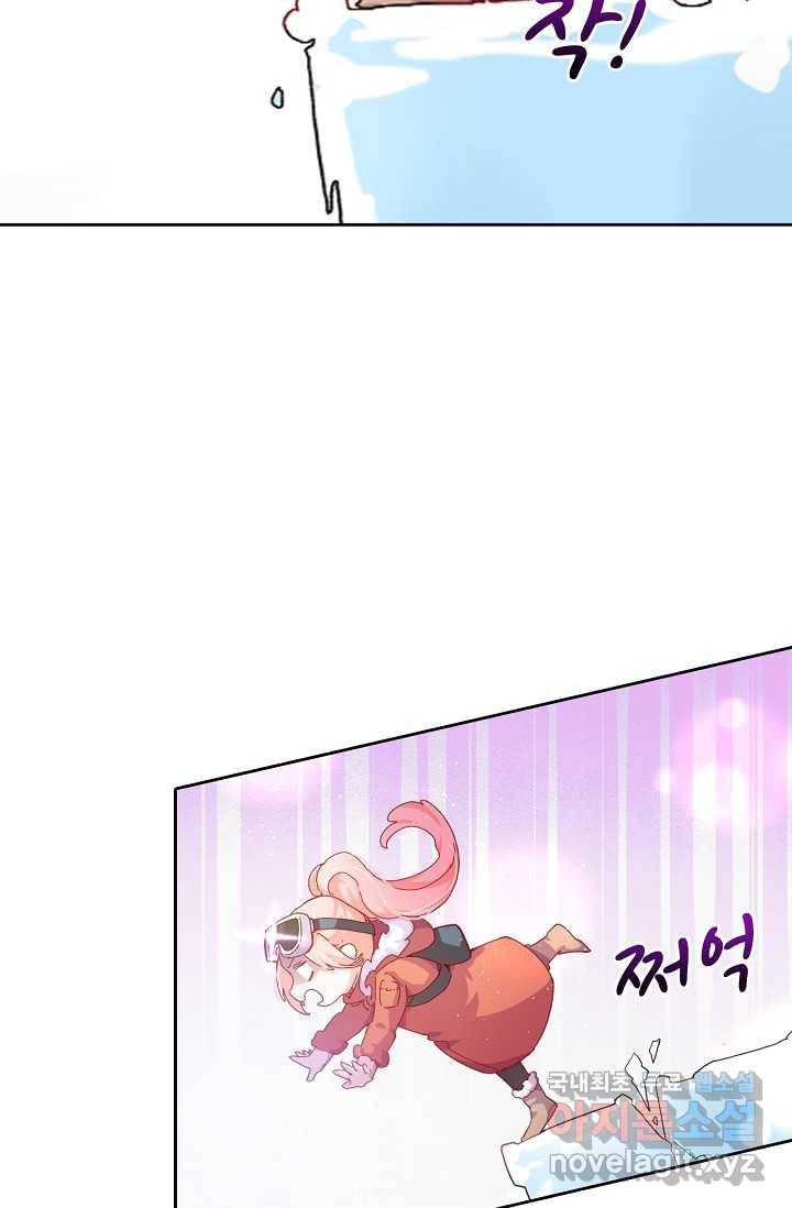 이세계가 나를 놔주지 않는다 - 1화 15