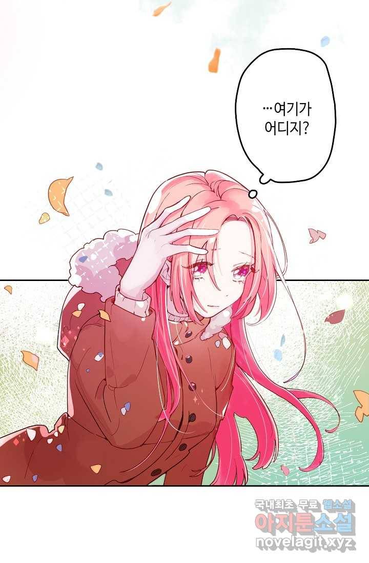 이세계가 나를 놔주지 않는다 - 1화 25