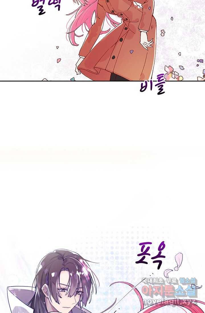 이세계가 나를 놔주지 않는다 - 1화 31