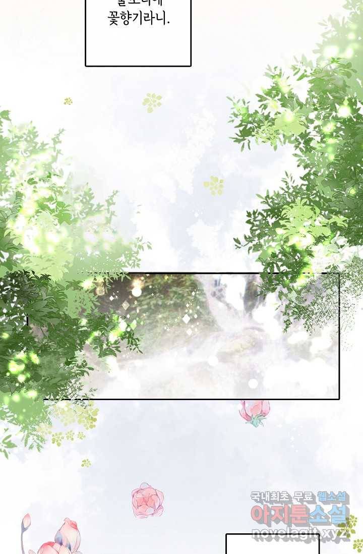 이세계가 나를 놔주지 않는다 - 1화 34