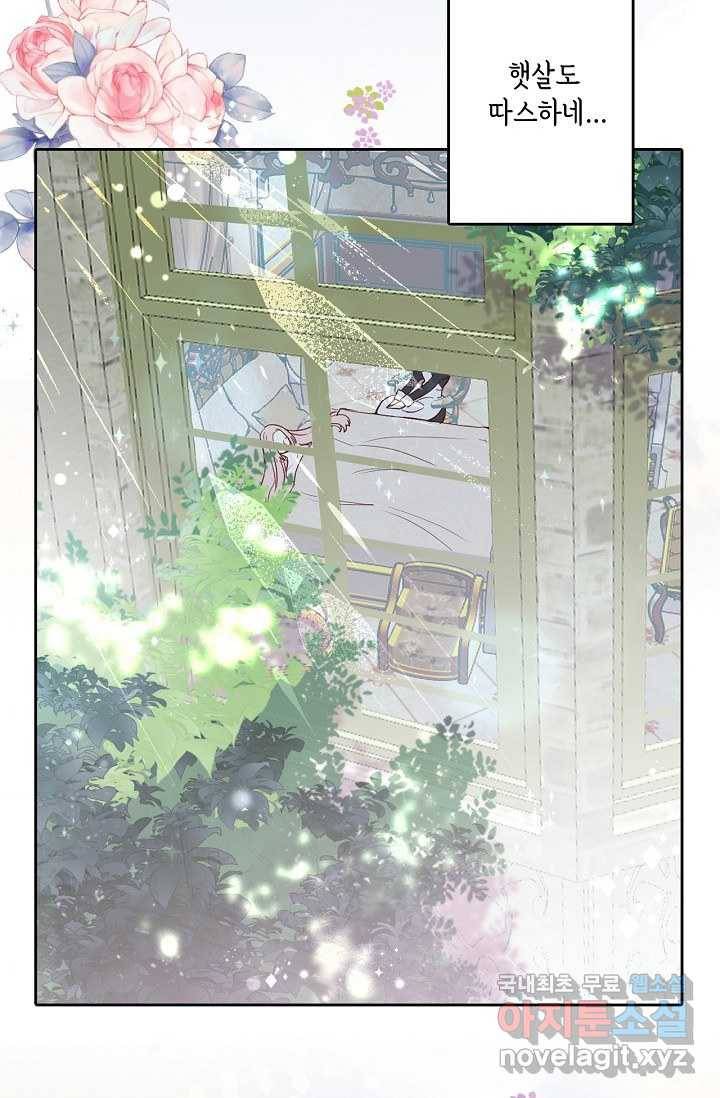 이세계가 나를 놔주지 않는다 - 1화 35