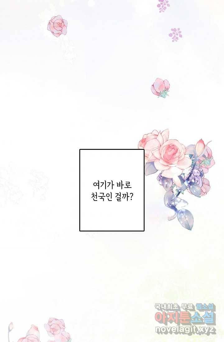 이세계가 나를 놔주지 않는다 - 1화 36