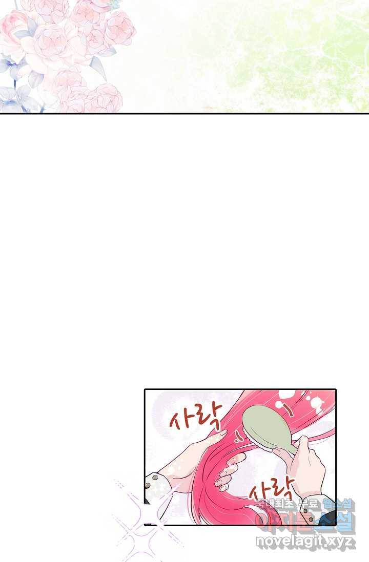 이세계가 나를 놔주지 않는다 - 1화 37