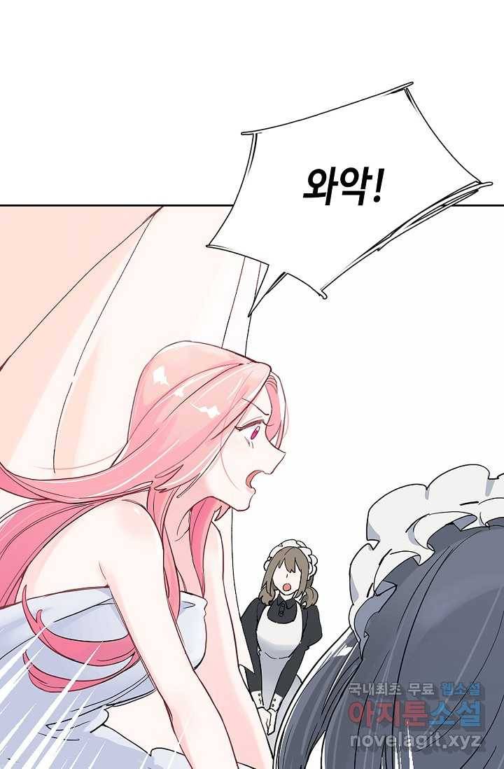 이세계가 나를 놔주지 않는다 - 1화 39