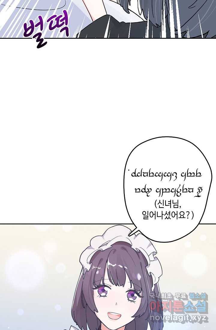 이세계가 나를 놔주지 않는다 - 1화 40