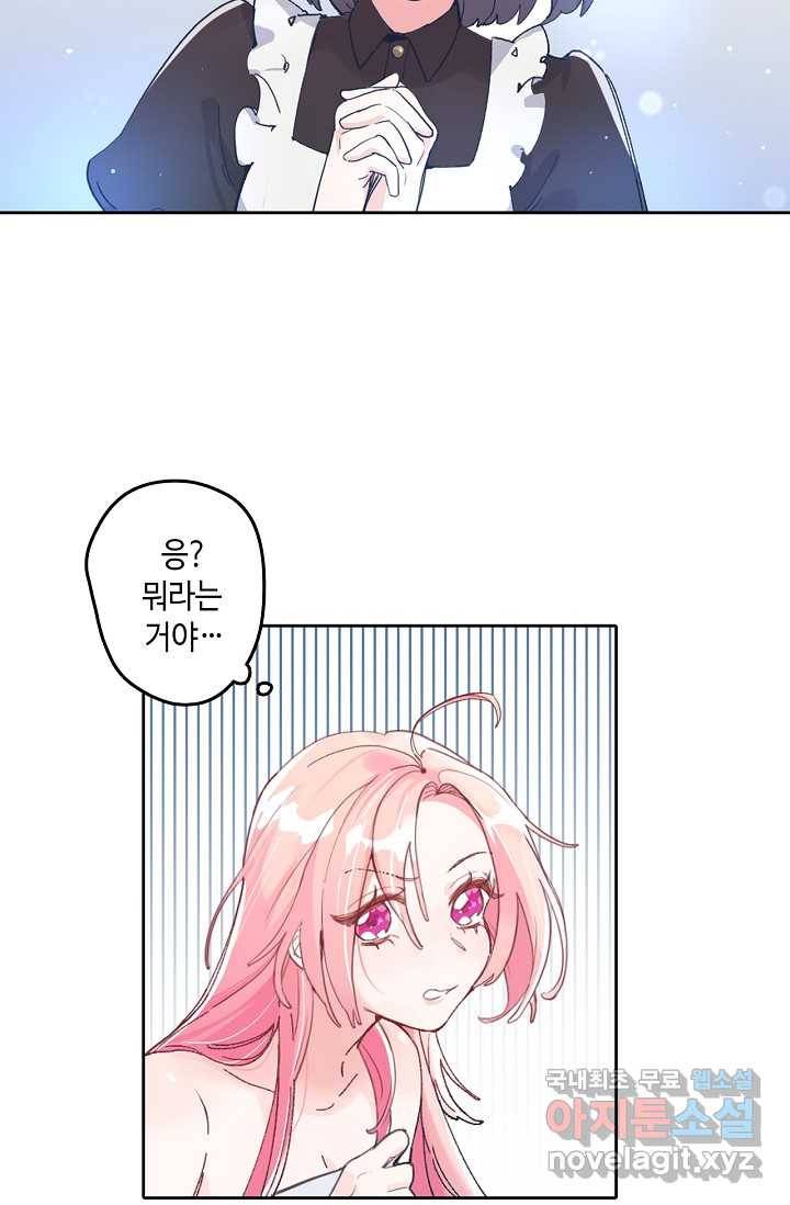 이세계가 나를 놔주지 않는다 - 1화 41