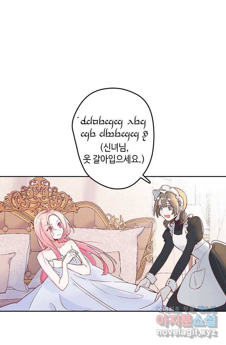 이세계가 나를 놔주지 않는다 - 1화 42