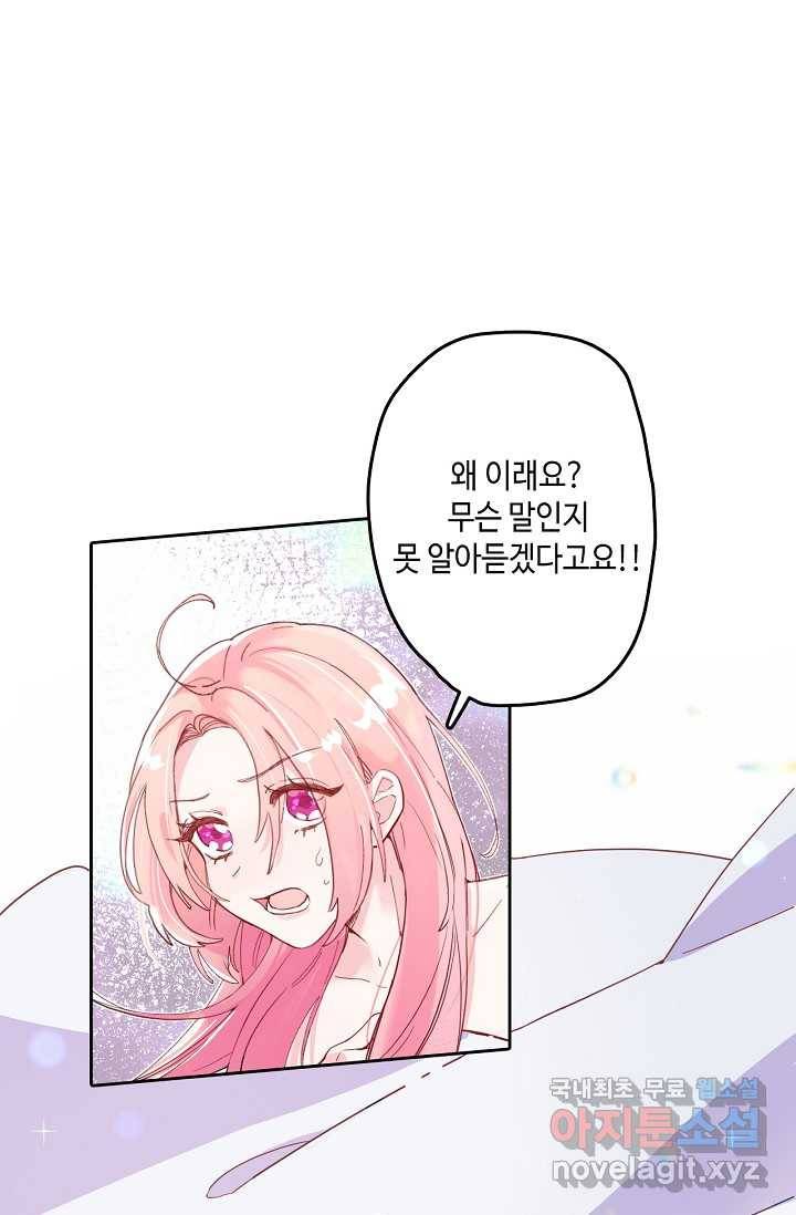 이세계가 나를 놔주지 않는다 - 1화 43