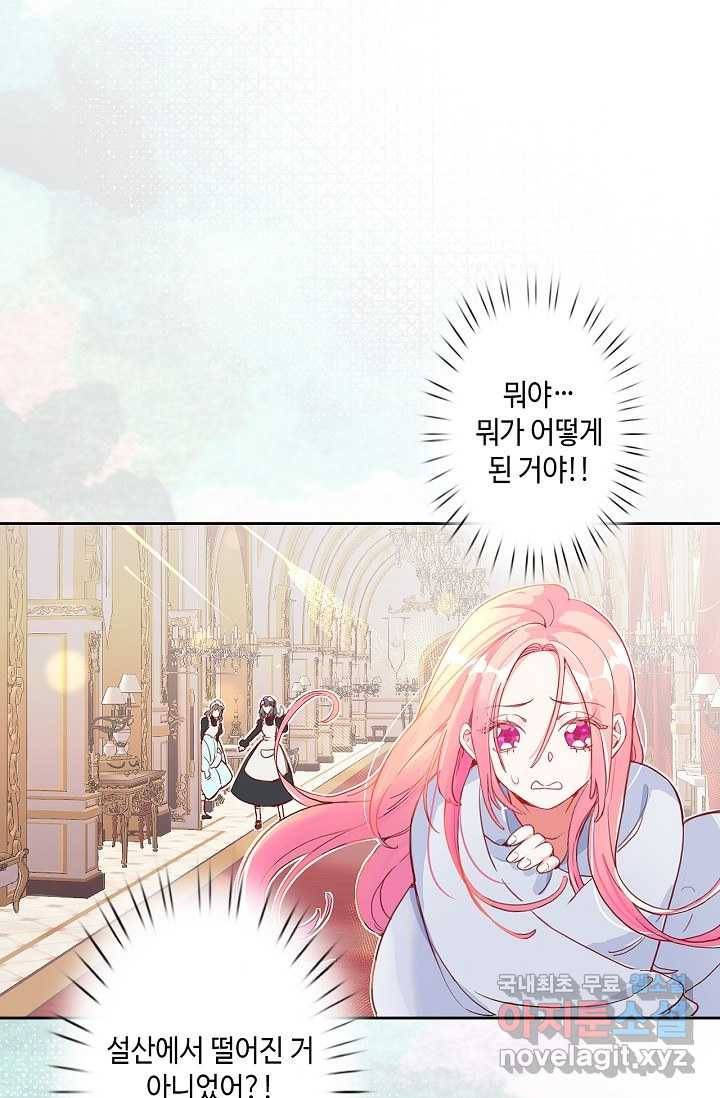 이세계가 나를 놔주지 않는다 - 1화 46