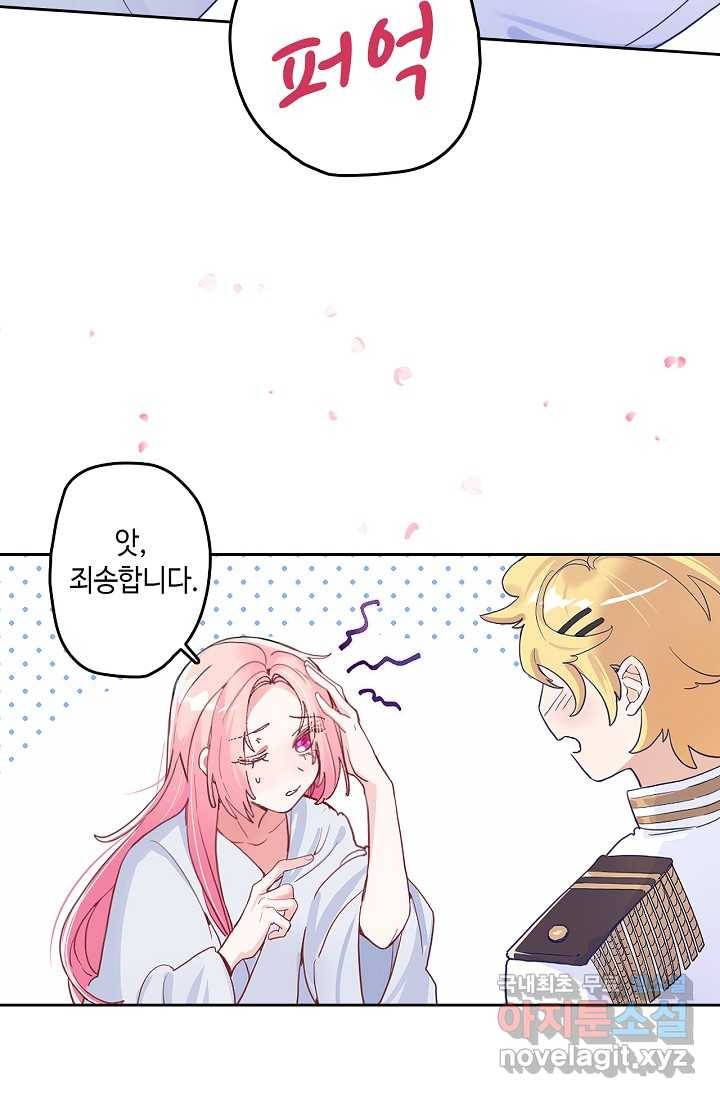 이세계가 나를 놔주지 않는다 - 1화 49