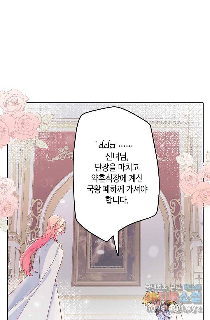이세계가 나를 놔주지 않는다 - 1화 50