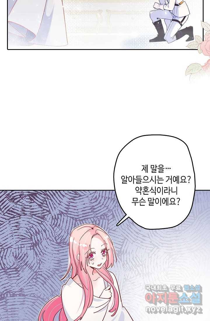 이세계가 나를 놔주지 않는다 - 1화 51