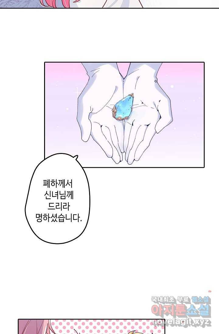 이세계가 나를 놔주지 않는다 - 1화 52