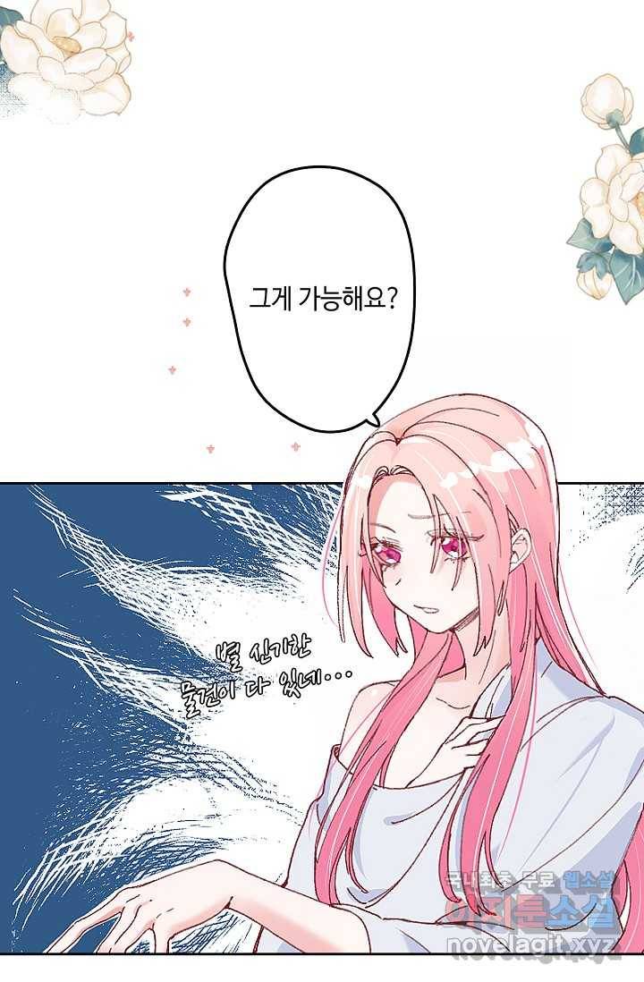 이세계가 나를 놔주지 않는다 - 1화 54