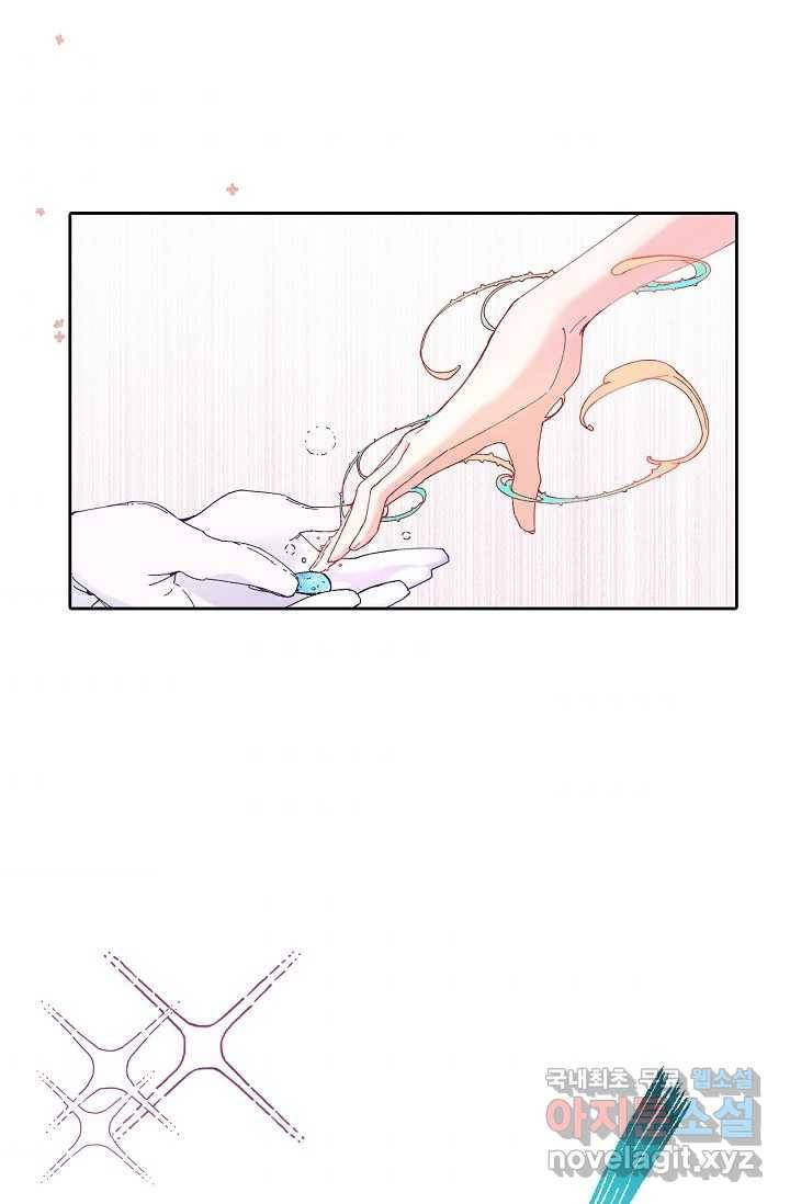이세계가 나를 놔주지 않는다 - 1화 55