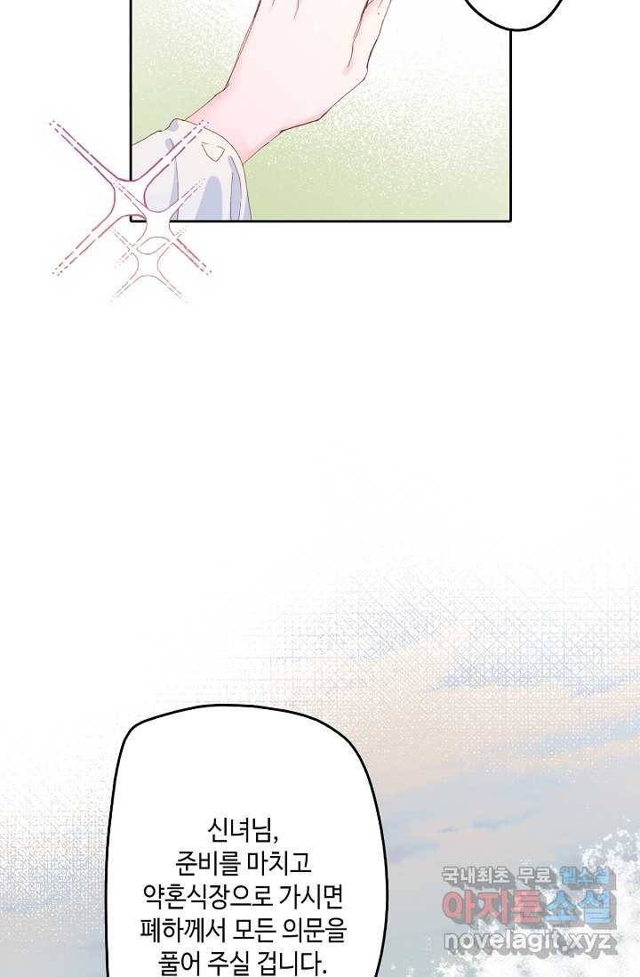 이세계가 나를 놔주지 않는다 - 1화 57