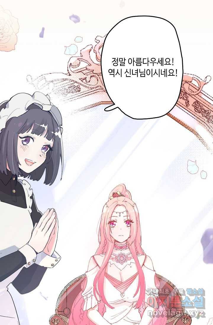 이세계가 나를 놔주지 않는다 - 1화 62