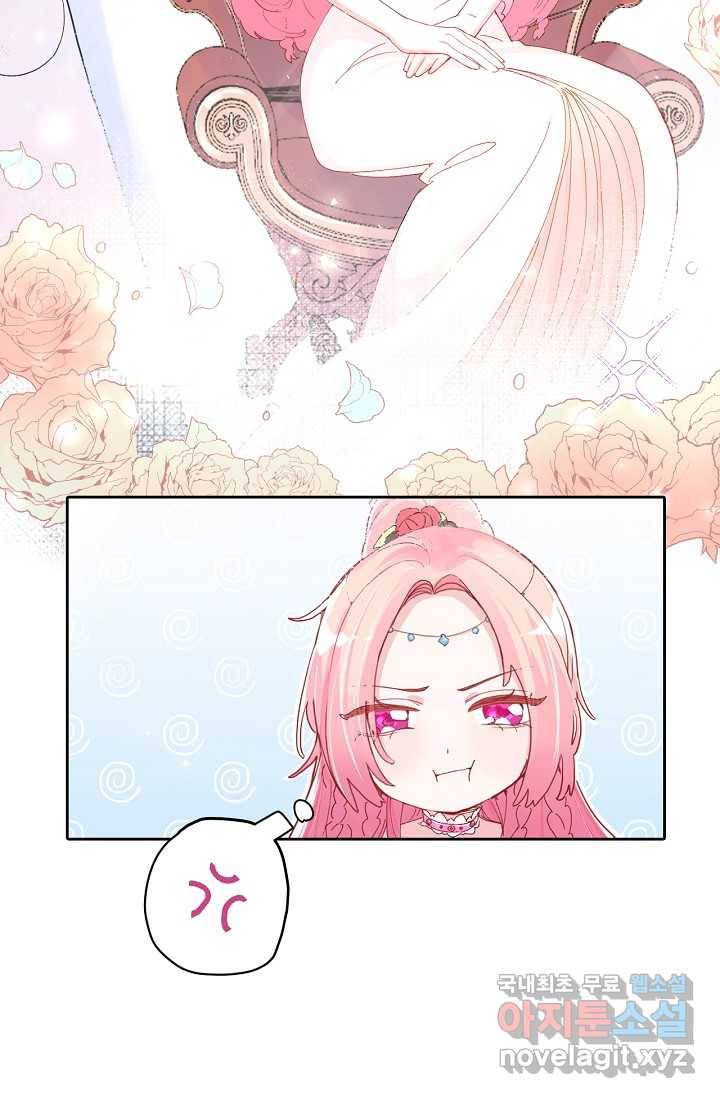 이세계가 나를 놔주지 않는다 - 1화 63