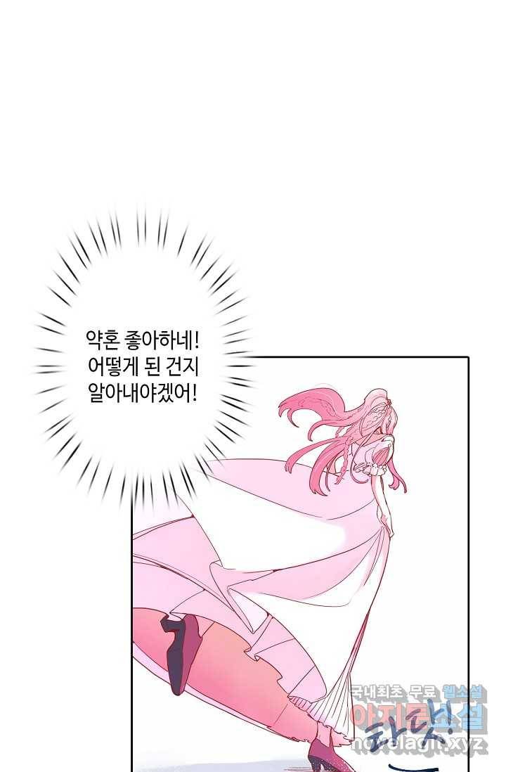 이세계가 나를 놔주지 않는다 - 1화 64