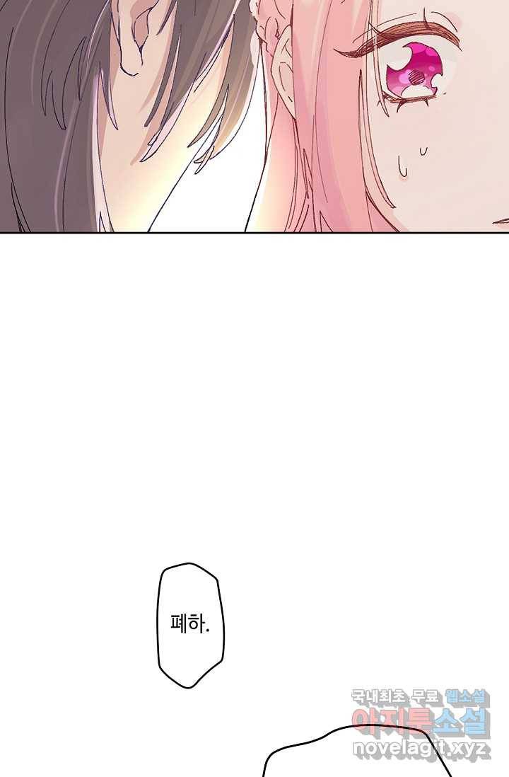 이세계가 나를 놔주지 않는다 - 1화 78