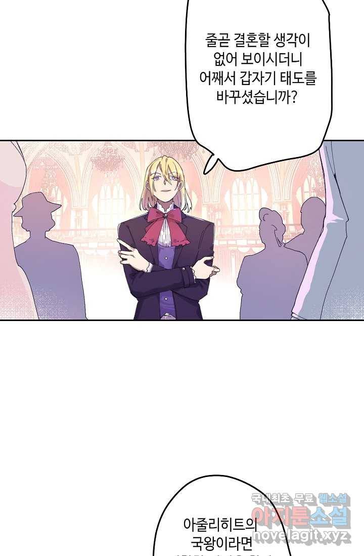 이세계가 나를 놔주지 않는다 - 1화 79