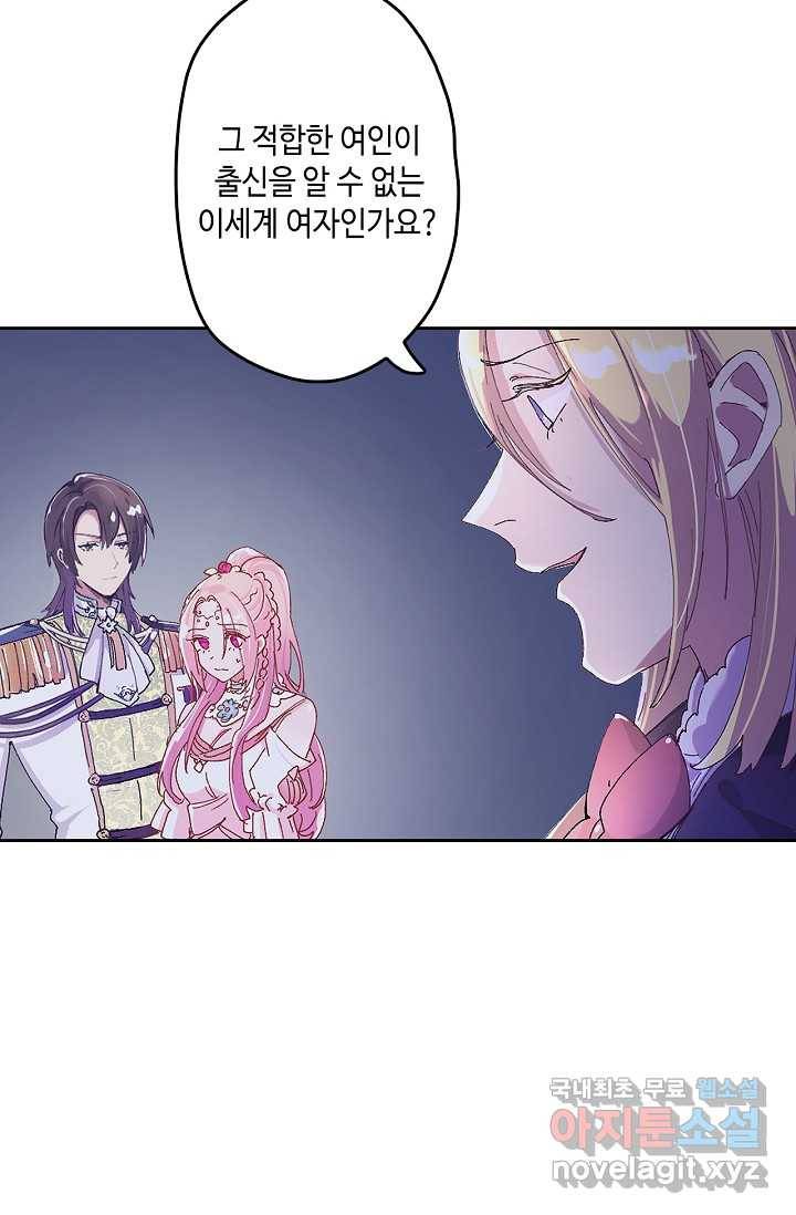 이세계가 나를 놔주지 않는다 - 1화 81