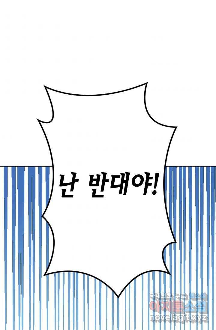 이세계가 나를 놔주지 않는다 - 1화 86
