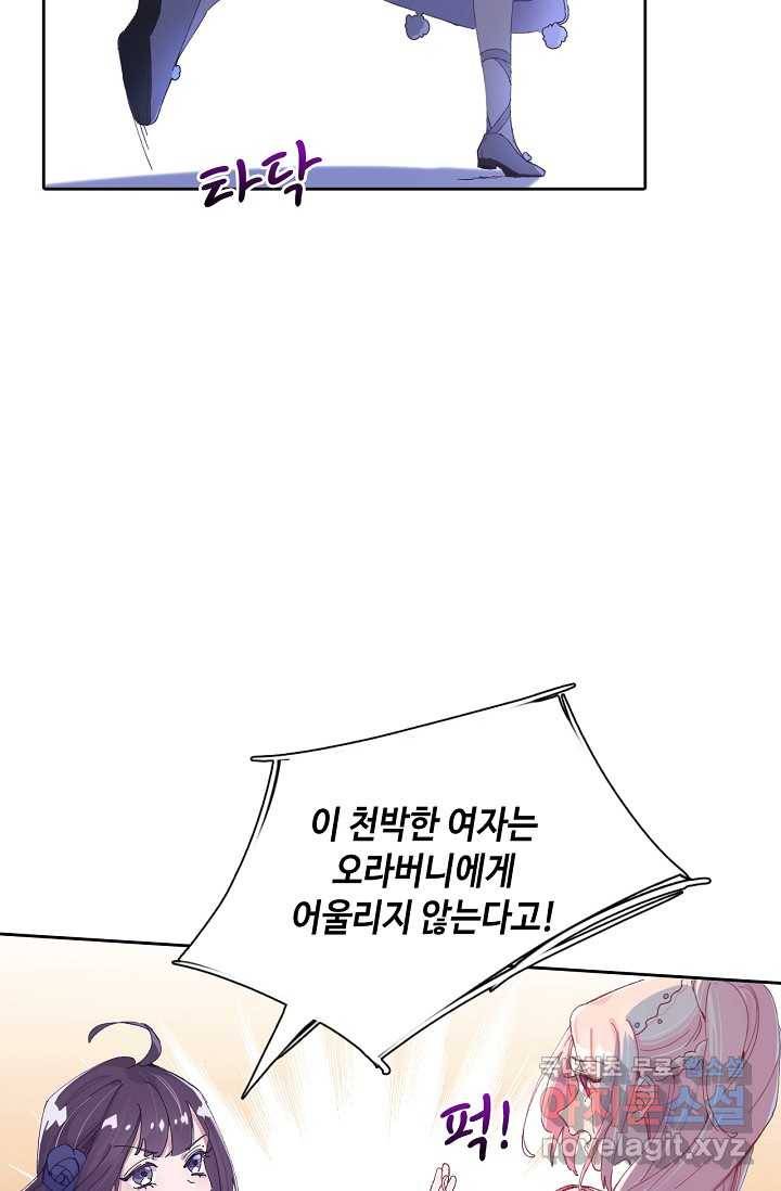 이세계가 나를 놔주지 않는다 - 1화 88