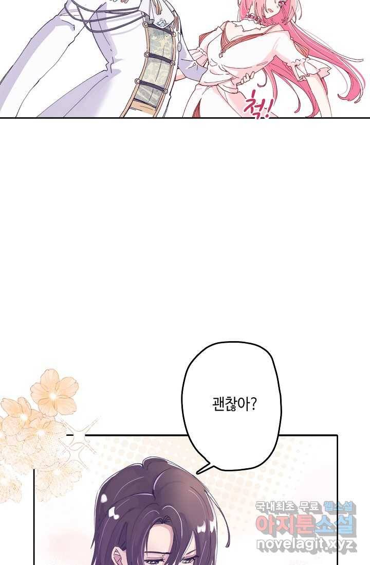 이세계가 나를 놔주지 않는다 - 1화 92