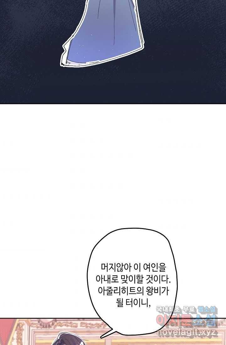 이세계가 나를 놔주지 않는다 - 1화 95