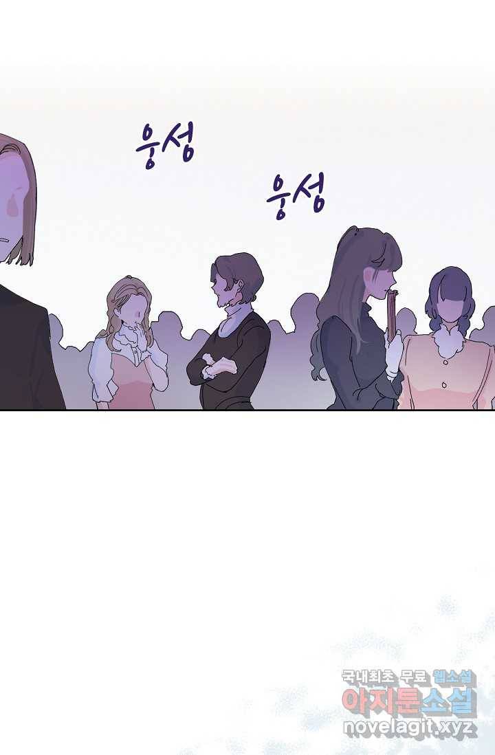 이세계가 나를 놔주지 않는다 - 1화 98