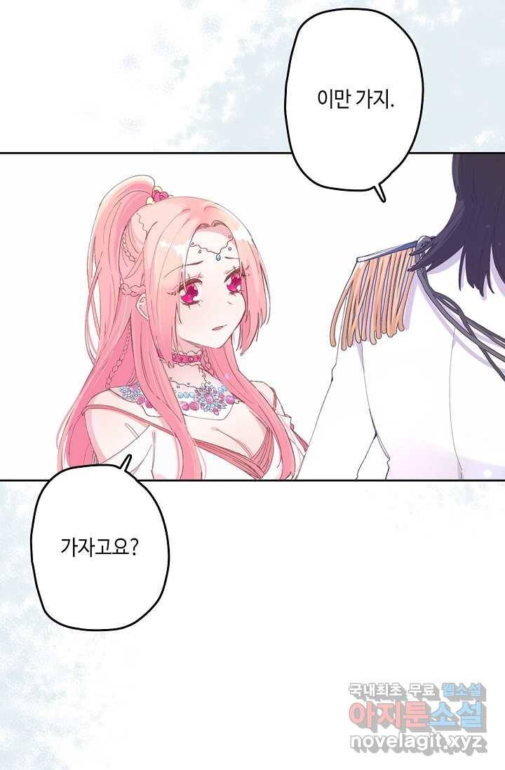 이세계가 나를 놔주지 않는다 - 1화 99