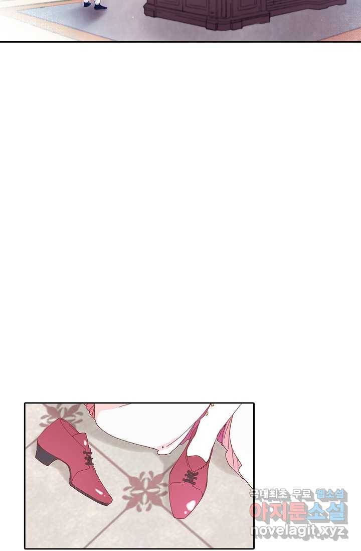 이세계가 나를 놔주지 않는다 - 1화 101