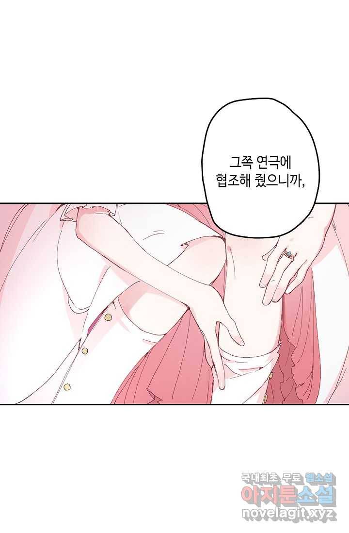 이세계가 나를 놔주지 않는다 - 1화 102