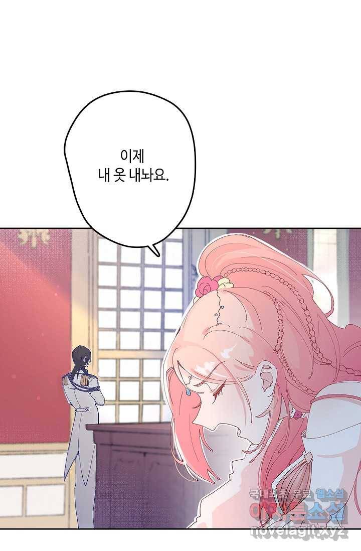 이세계가 나를 놔주지 않는다 - 1화 103