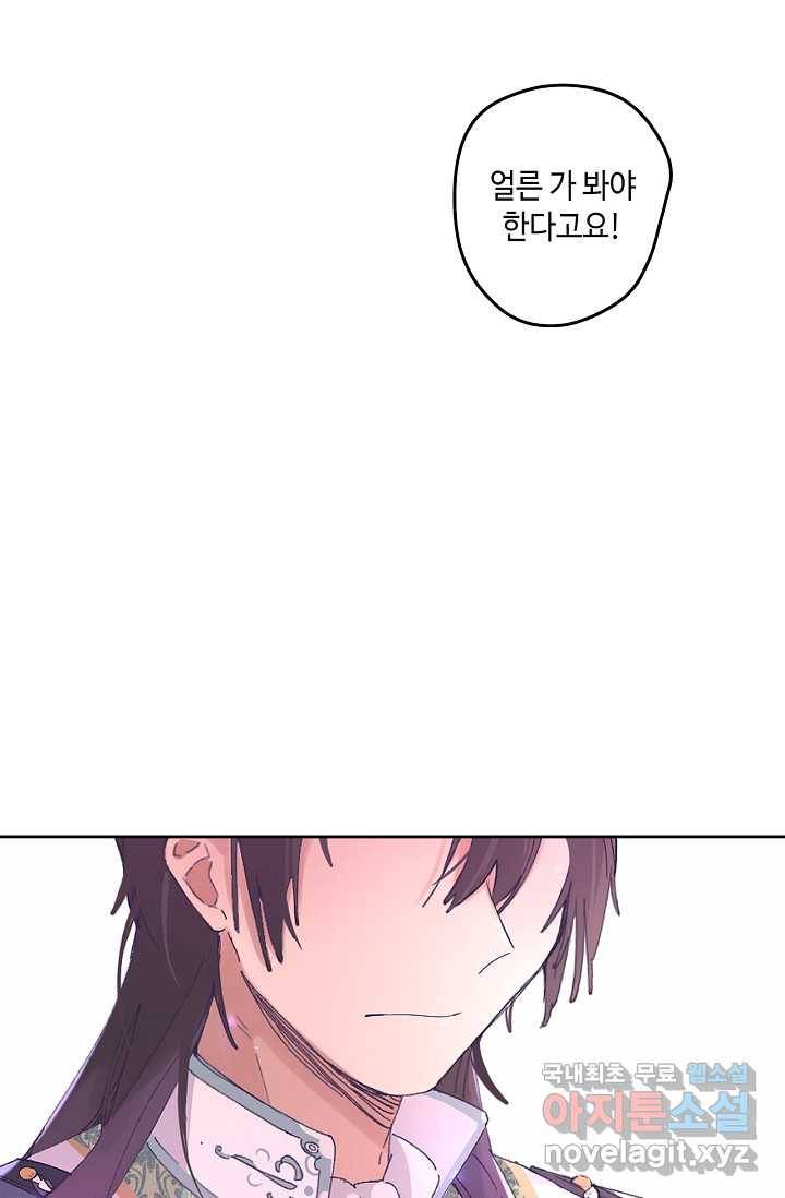 이세계가 나를 놔주지 않는다 - 1화 104