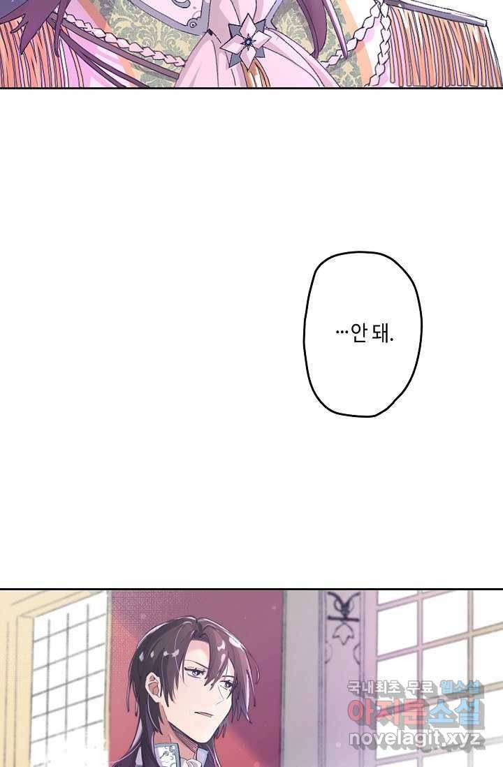 이세계가 나를 놔주지 않는다 - 1화 105
