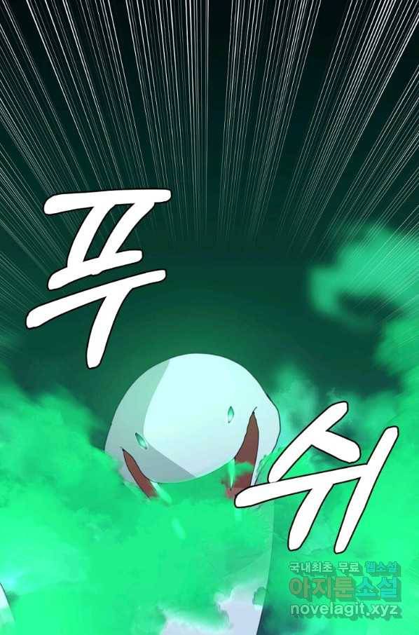 라이프 크라이 52화 6