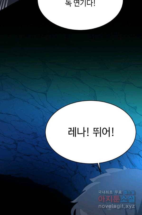 라이프 크라이 52화 8