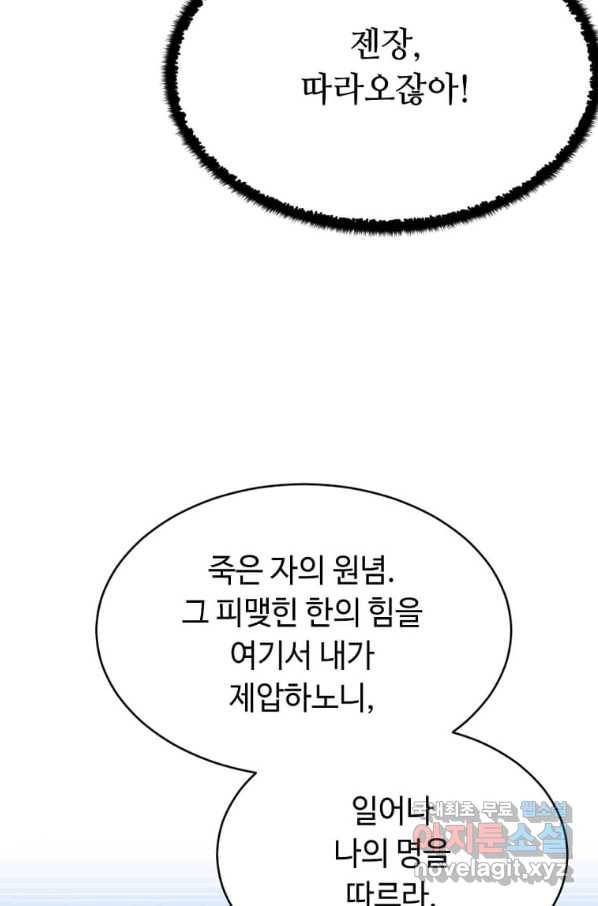 라이프 크라이 52화 12
