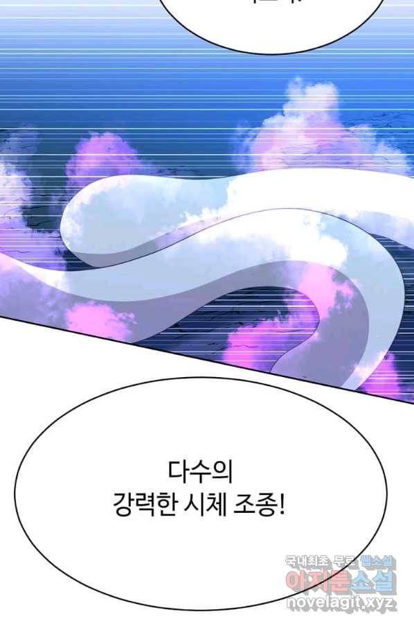 라이프 크라이 52화 13