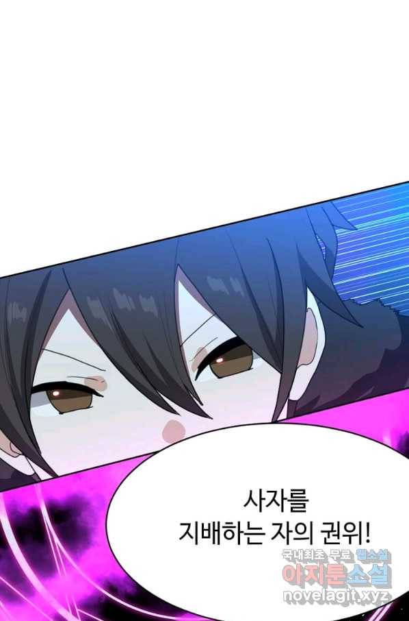 라이프 크라이 52화 14