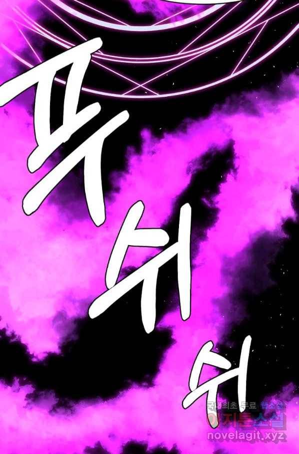 라이프 크라이 52화 15